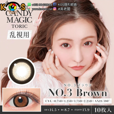 [預訂7-10天]Secret CandyMagic1day Toric No.03 Brown シークレットキャンディーマジック トーリック NO.3ブラウン